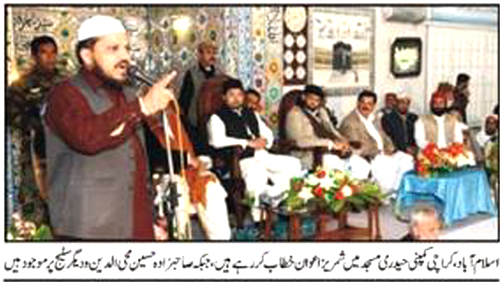 Minhaj-ul-Quran  Print Media CoverageDaily Sada-e-Chanar Back Page